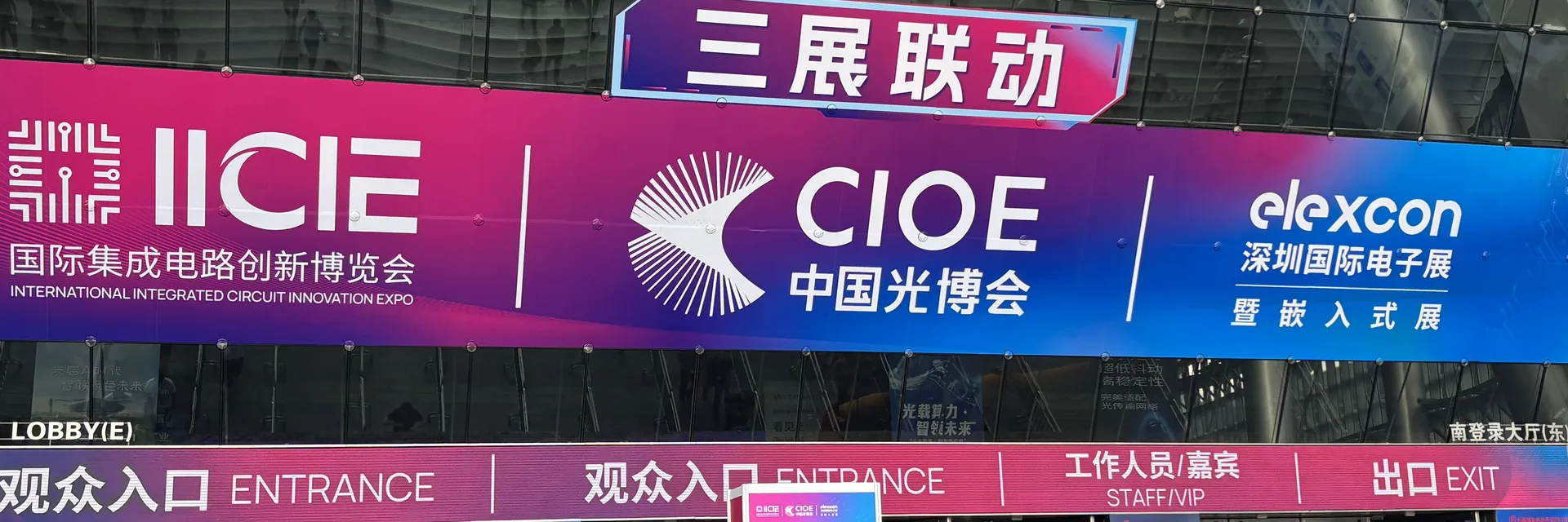 CIOE 2026: Three ODN Infrastructure Trends That Will Shape Fiber Network Buildout Through 2030